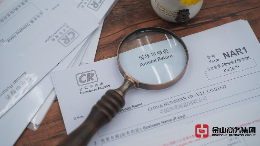 香港公司年审不可回避的几个问题