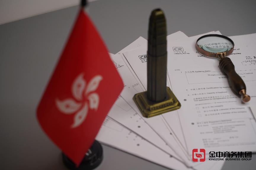 香港公司注销全流程,适用情形一文讲清