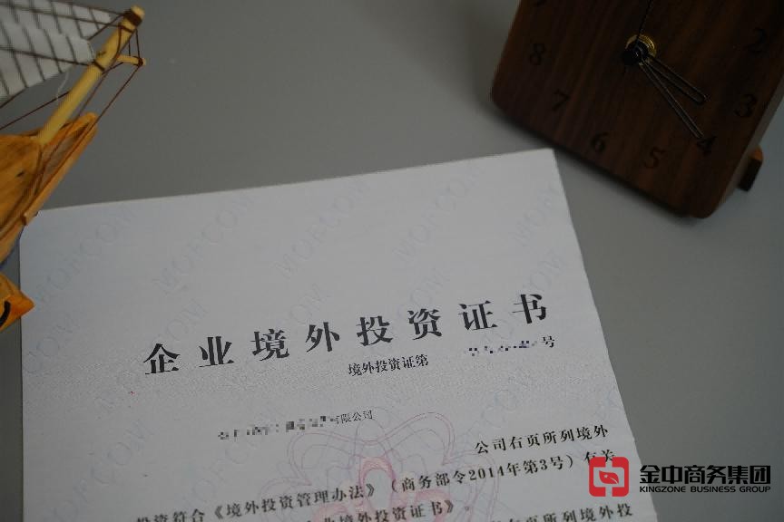 企业跨境投资总踩坑?ODI 备案登记没做对,再多努力都白费!