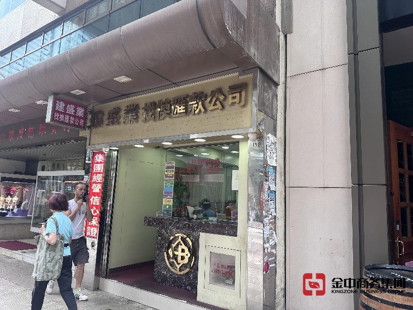 香港经营金钱服务的牌照有多重要?无牌经营后果太严重!